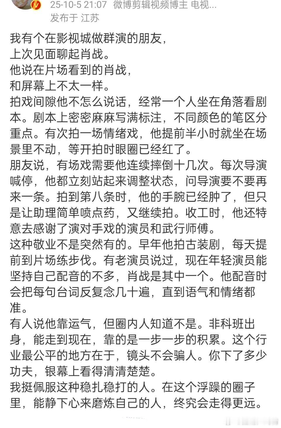 我早就知道他这样了，也重复唠叨了800多遍了，知道他为拍戏付出了太多太多，不希望