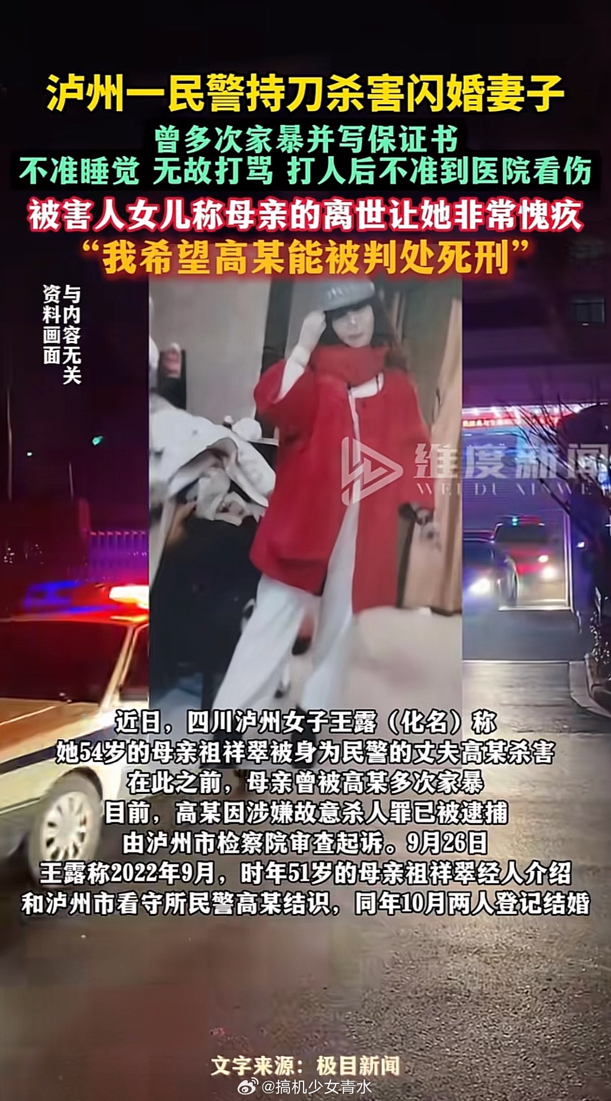 民警家暴妻子致死曾多次写保证书……有暴力倾向的人，任他是什么身份都要早点远离。看