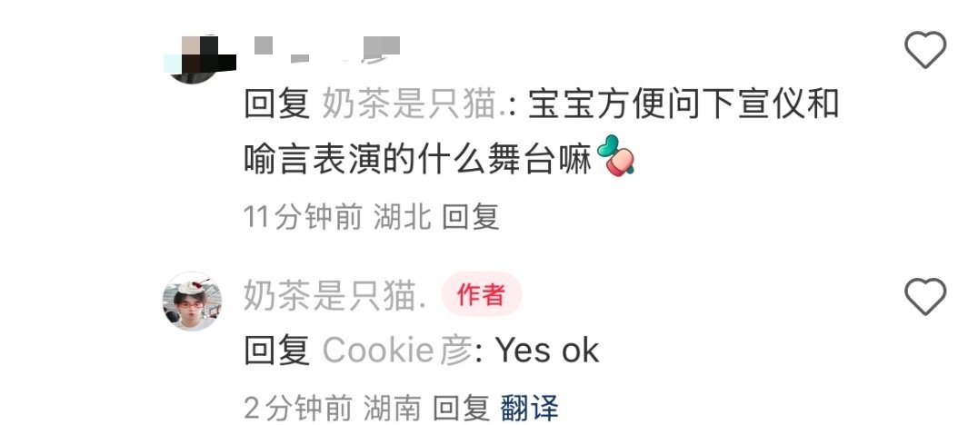 三个舞台 赚了 （开场yes OK） 又和迪哥一组了很好