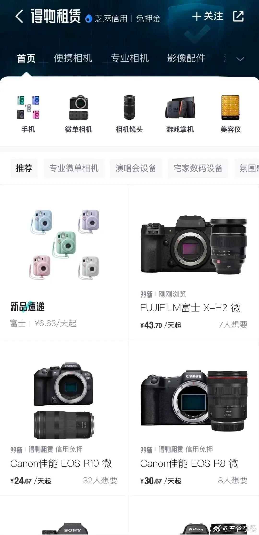 【得物App正式上线租赁服务】近日，得物App正式上线“租赁”服务，消费者可在A