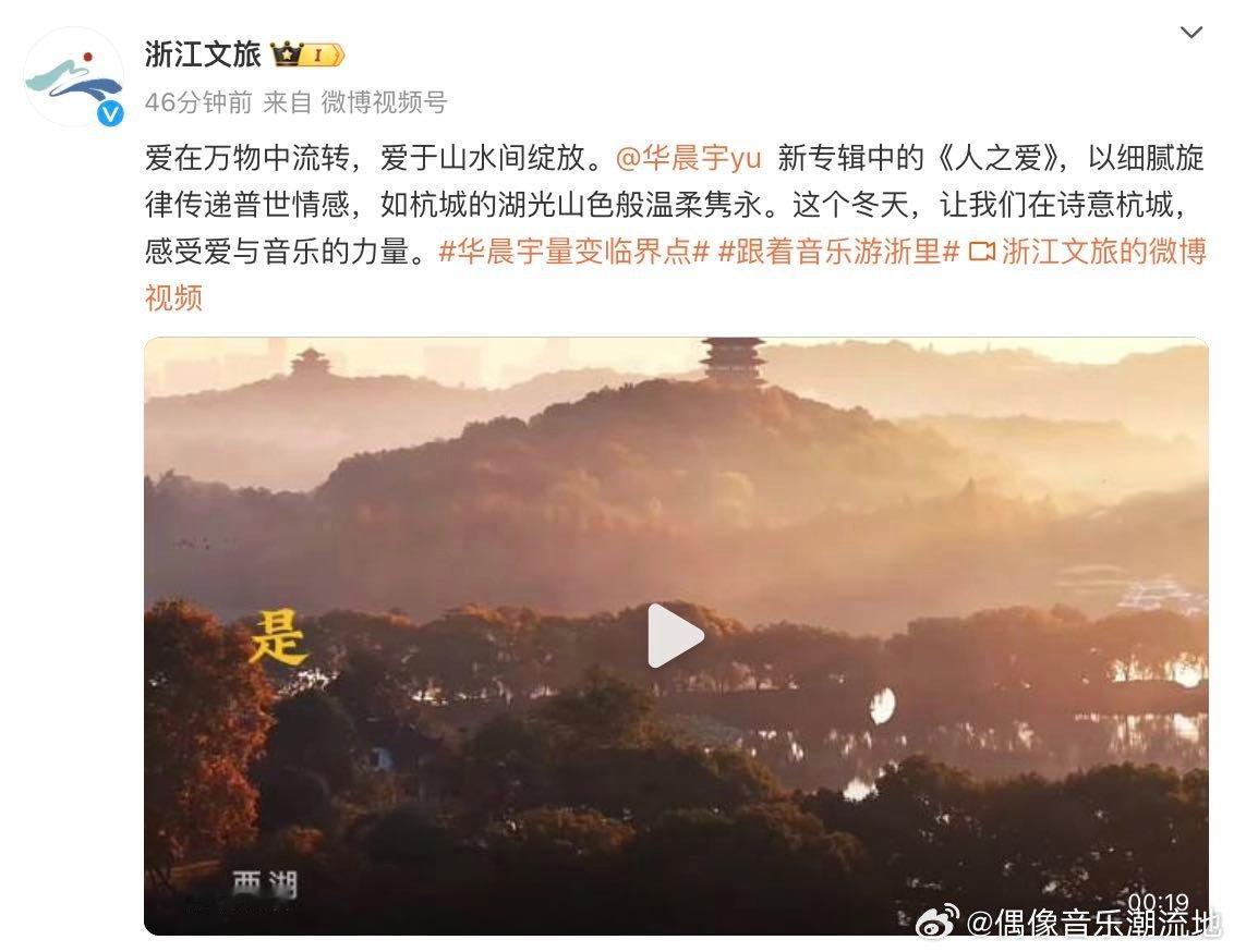 华晨宇新专一城一曲联动10城  新专《量变临界点》联动十城文旅，一城一曲打开每个