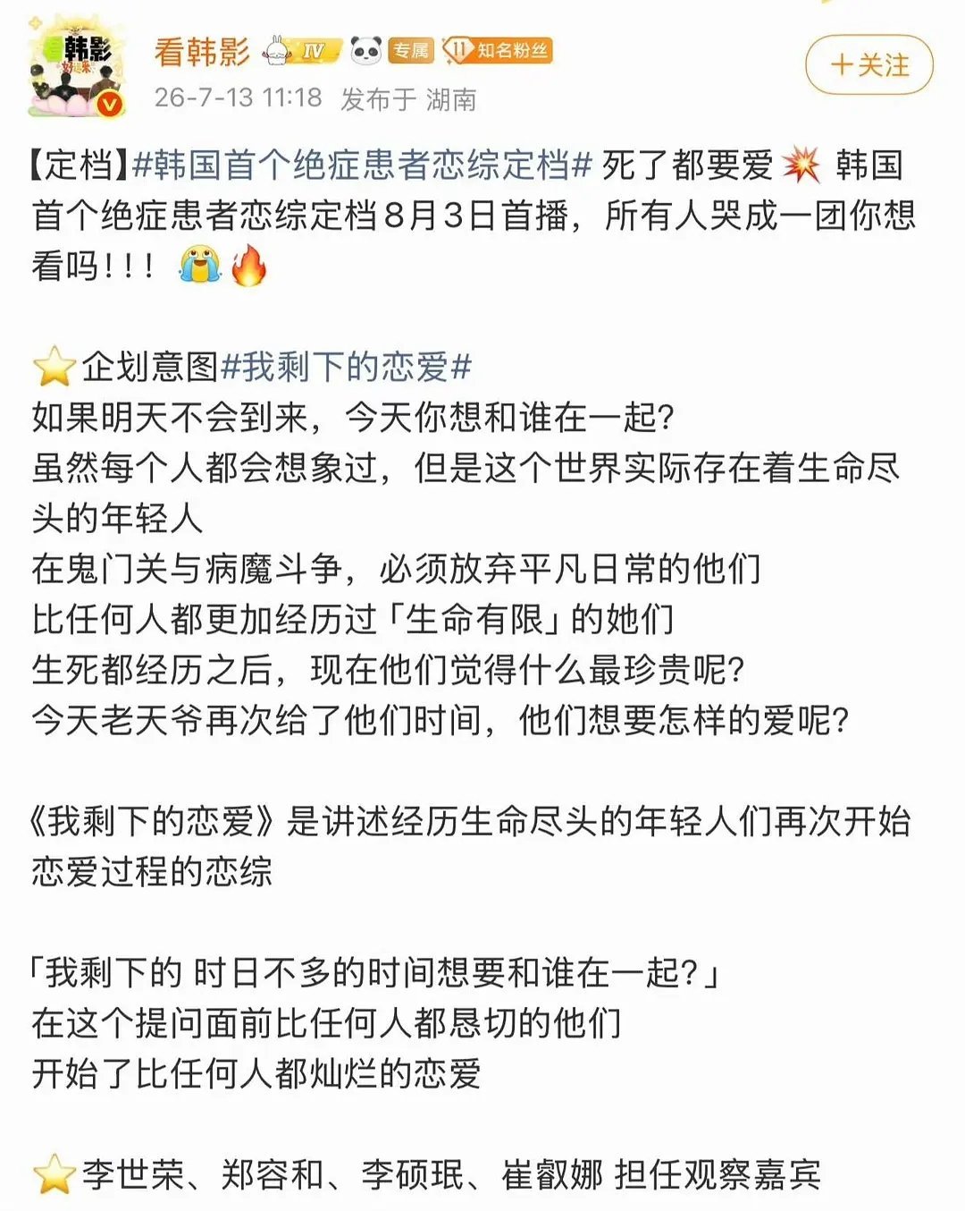 韩国真是什么都能娱乐化，这才是真正的死了都要爱 