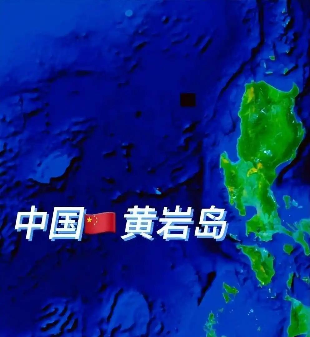 黄岩岛，可能成为中国打响第一枪的焦点！当菲律宾一再误判，用“双方各执一词”的伎俩