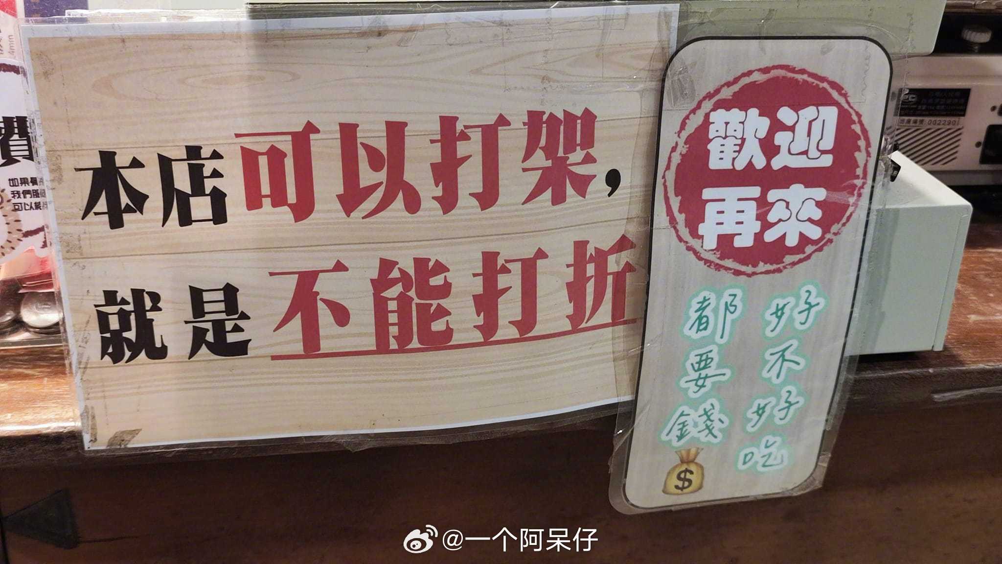 有趣的台湾网图，台湾网友路上观察[照相机]（第87.5期） ​​​