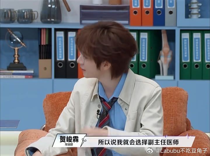 贺峻霖看病优先选副主任医师贺峻霖选副主任医师看病 被贺峻霖的看病思路狠狠种草！日