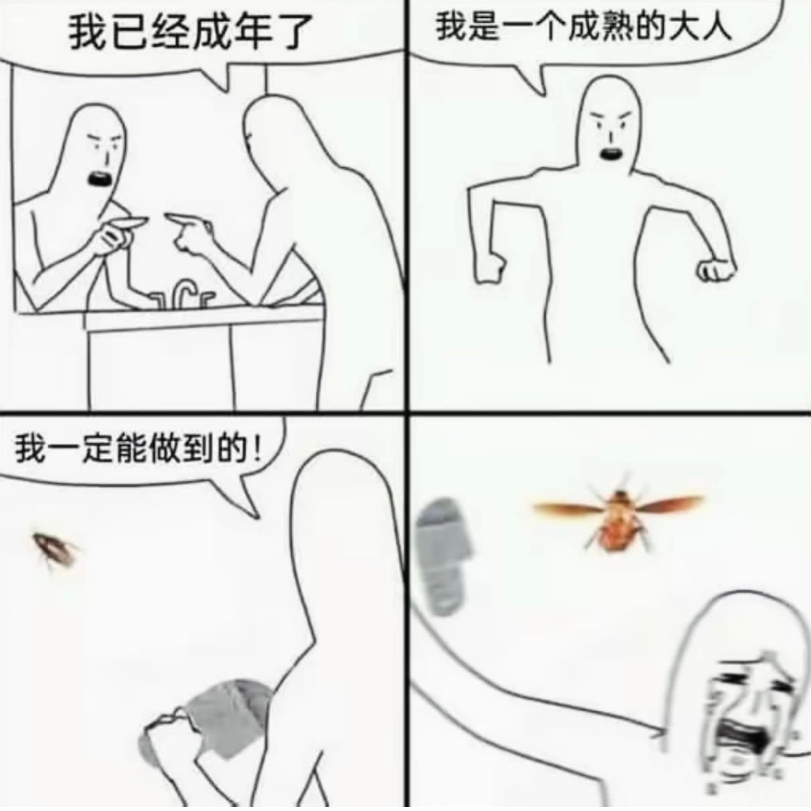 蟑螂：哈哈就这？#meme# ​​​