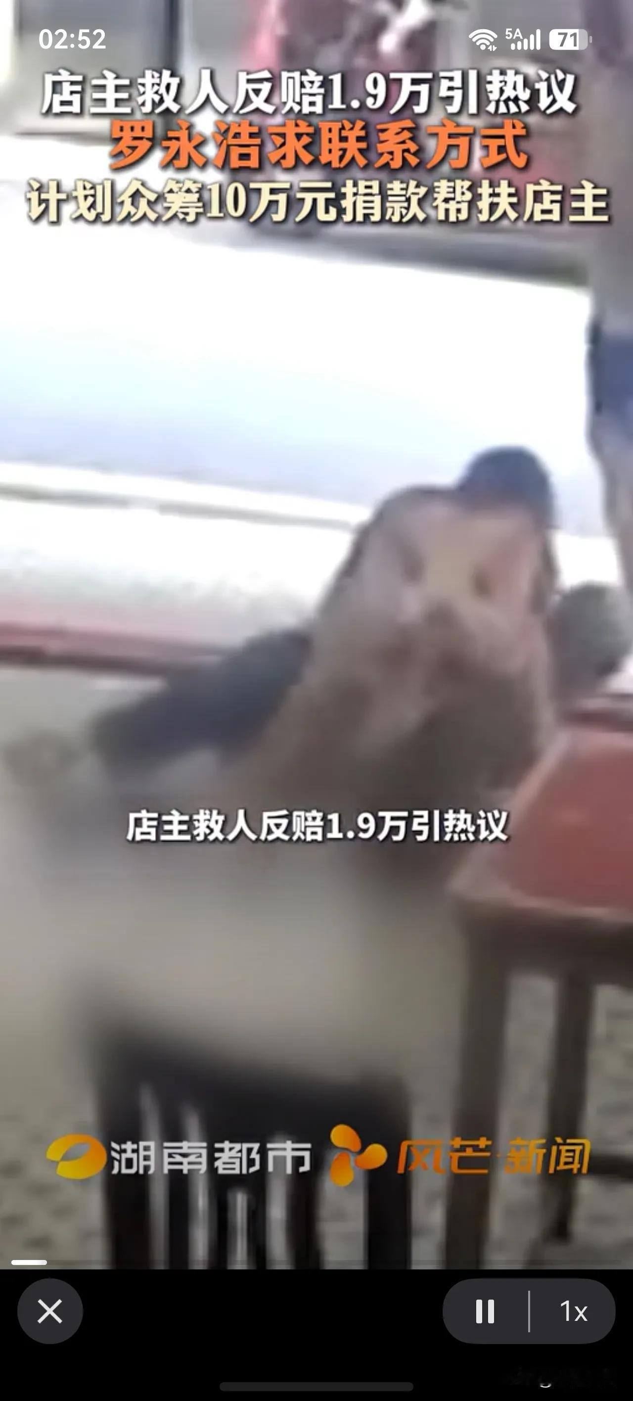 湖南店主自己店内救助老人后反赔1.9万，这事大家看了吧，本来不想发这种负能量新闻