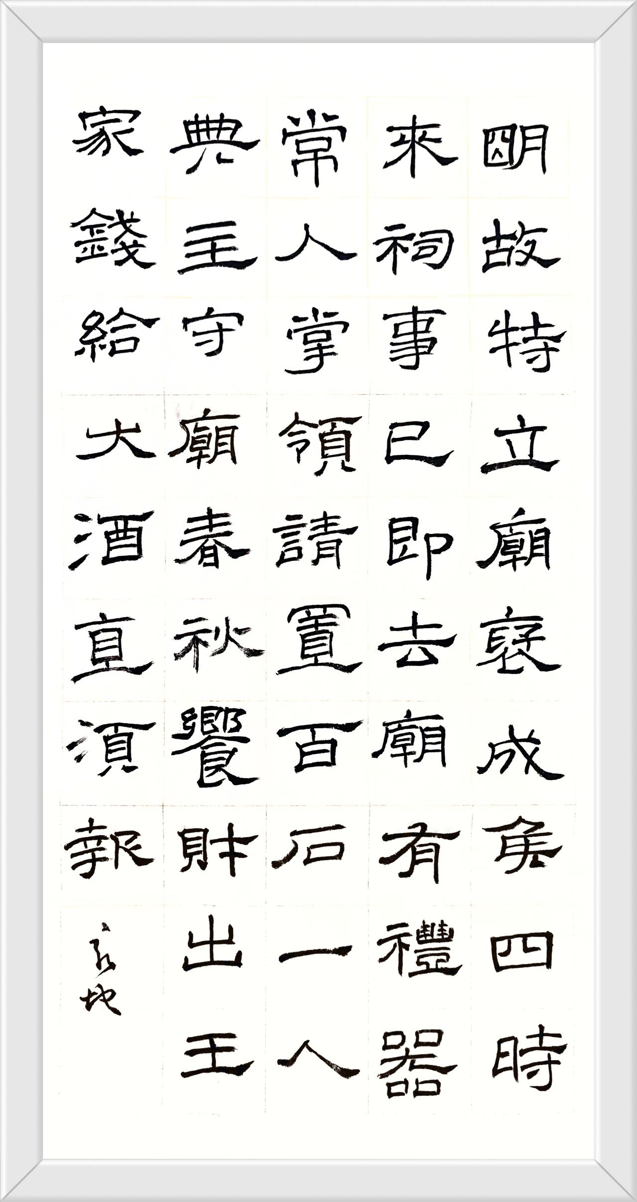 这帧临作以素白宣为底，界格匀整，墨色温润，将《乙瑛碑》的端稳从容尽数铺展。
横竖