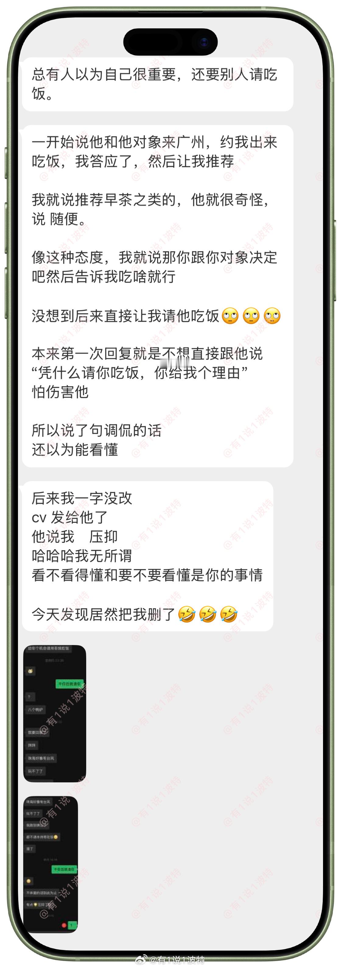 情感树洞 总有人以为自己很重要？？？ 