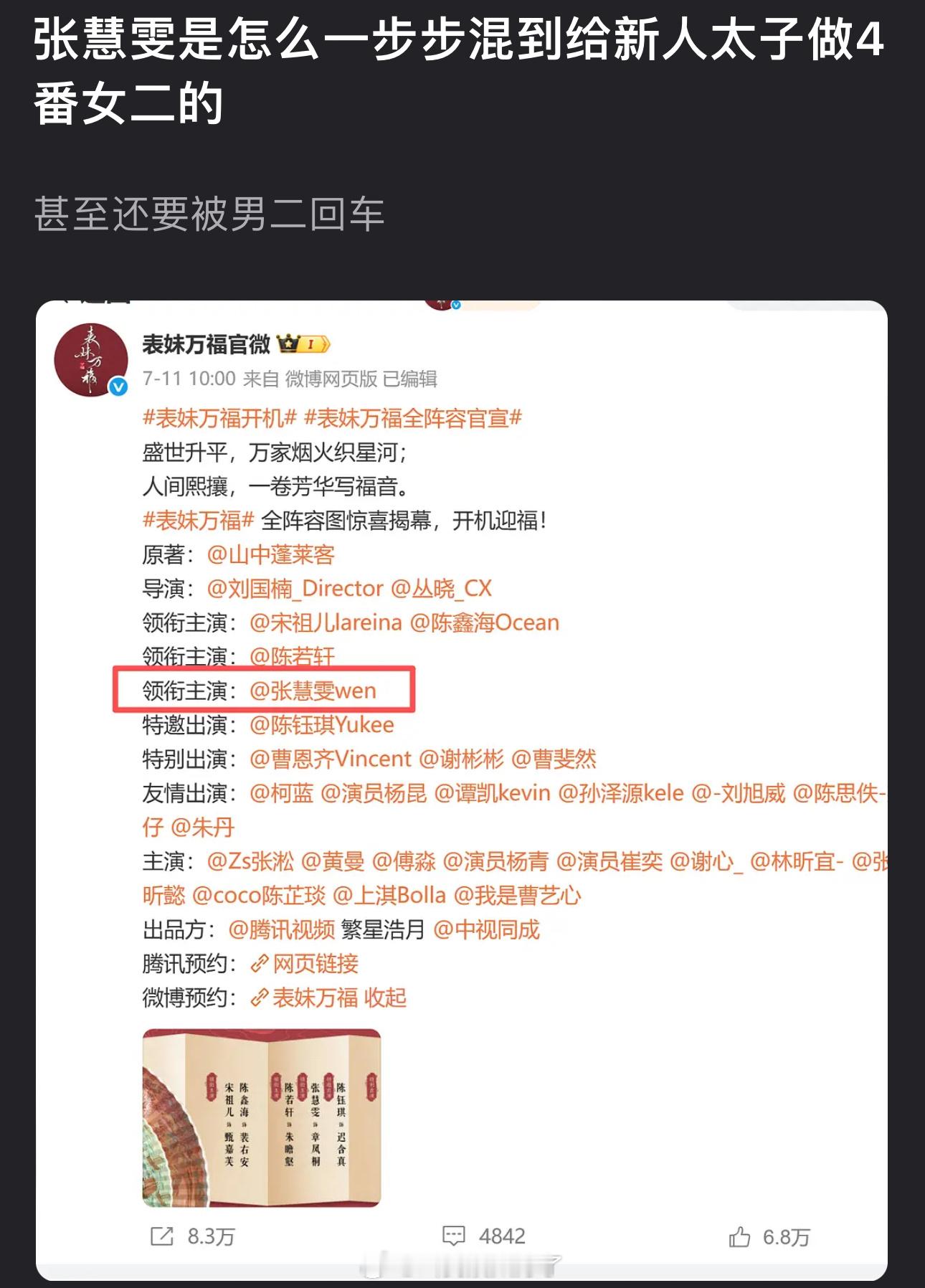 龚俊的暗河传10.20抬，大家压扑还是爆？ ​​​