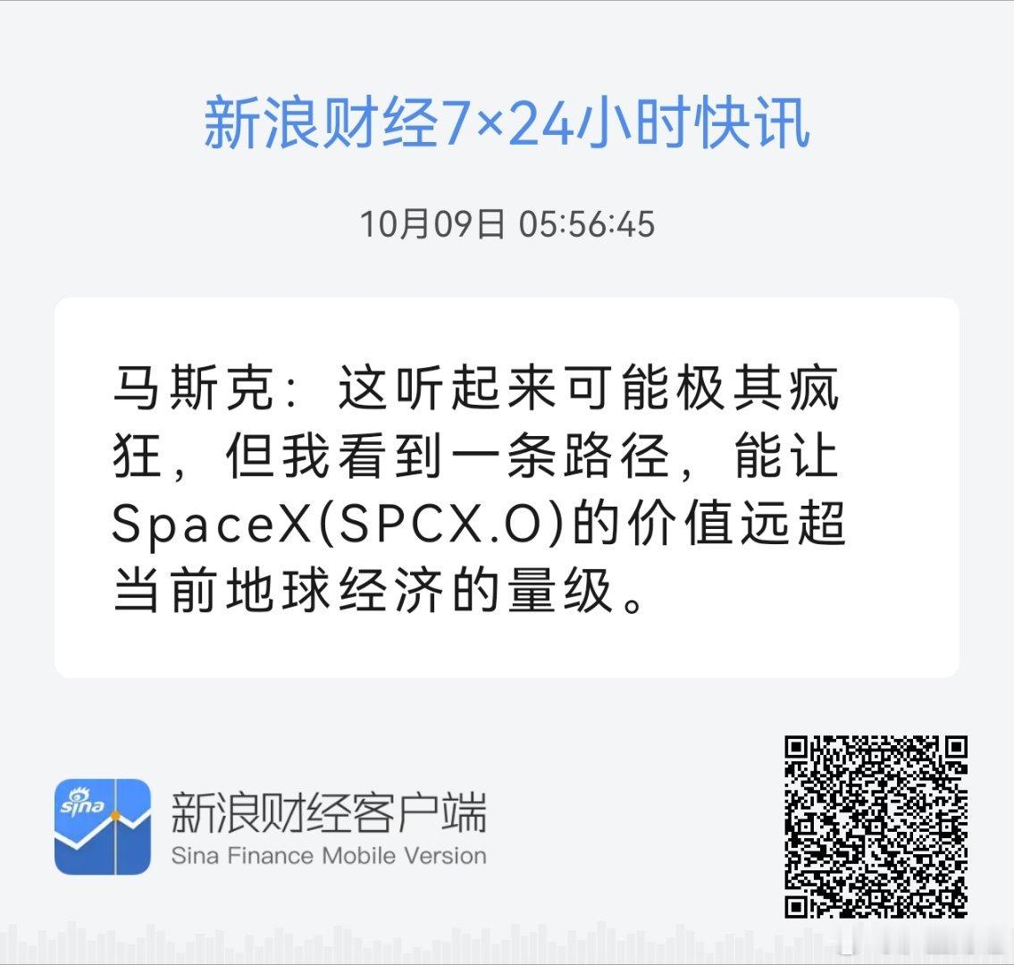 什么路径！？获取全球市场7×24实时滚动播报  ​​​