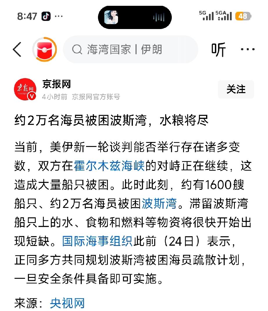 2万海员被困！霍尔木兹海峡“锁死”，这条主线要引爆（附5大核心标的）
 
紧急预