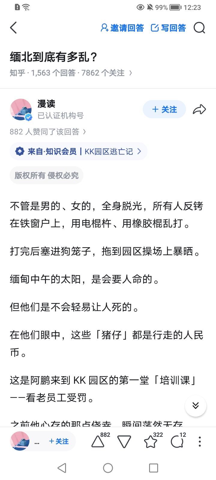 缅北到底有多乱？ ​​​