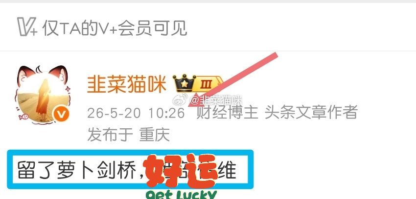 好股票多捂，多T。不然都是枉然大普微出来，次新就基本结束讲过了～ 
