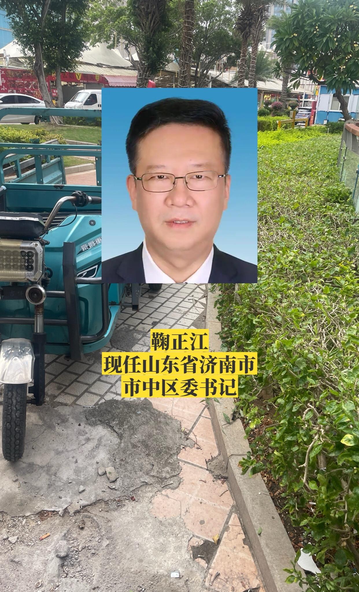 济南市市中区主要领导。