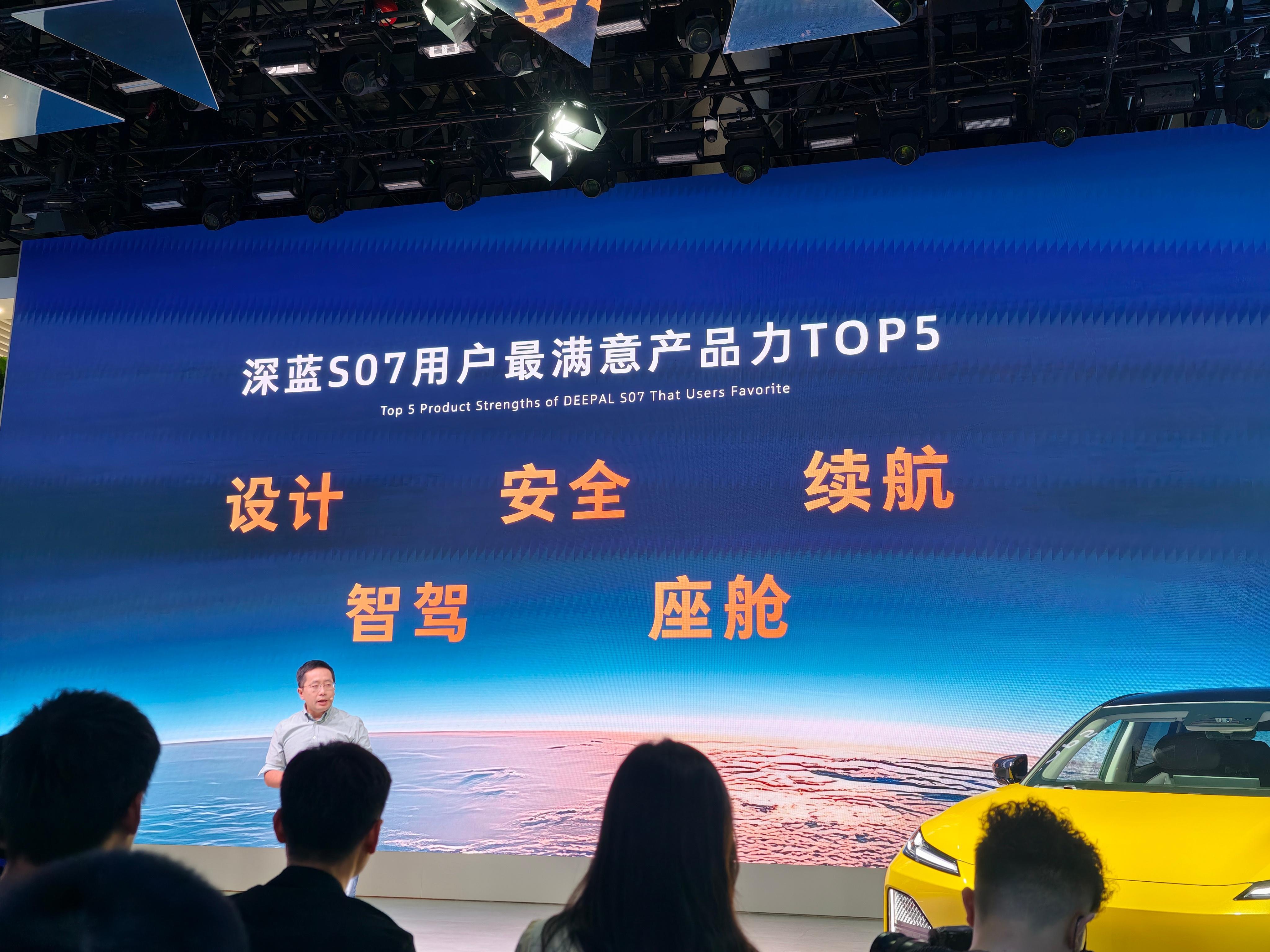 2025成都车展全新深蓝S07在成都车展惊艳亮相，它以豪华、舒适、智能、续航升级