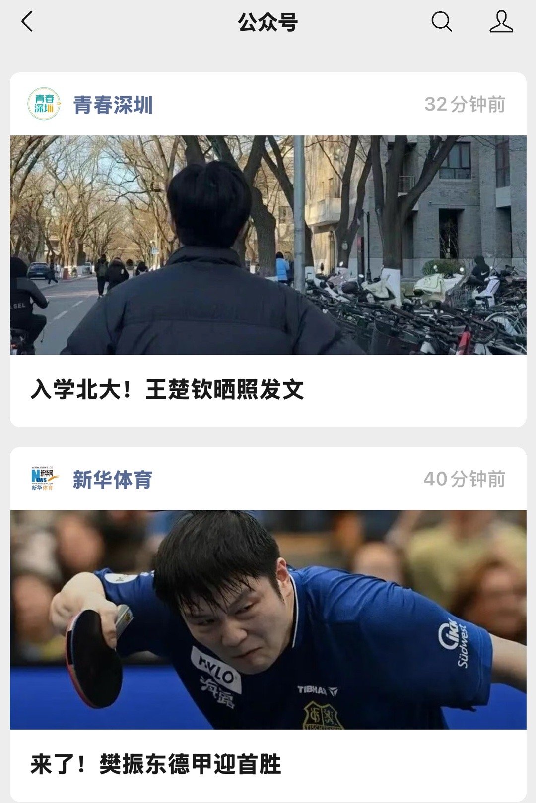 一定要这样给我推送吗[二哈] ​​​