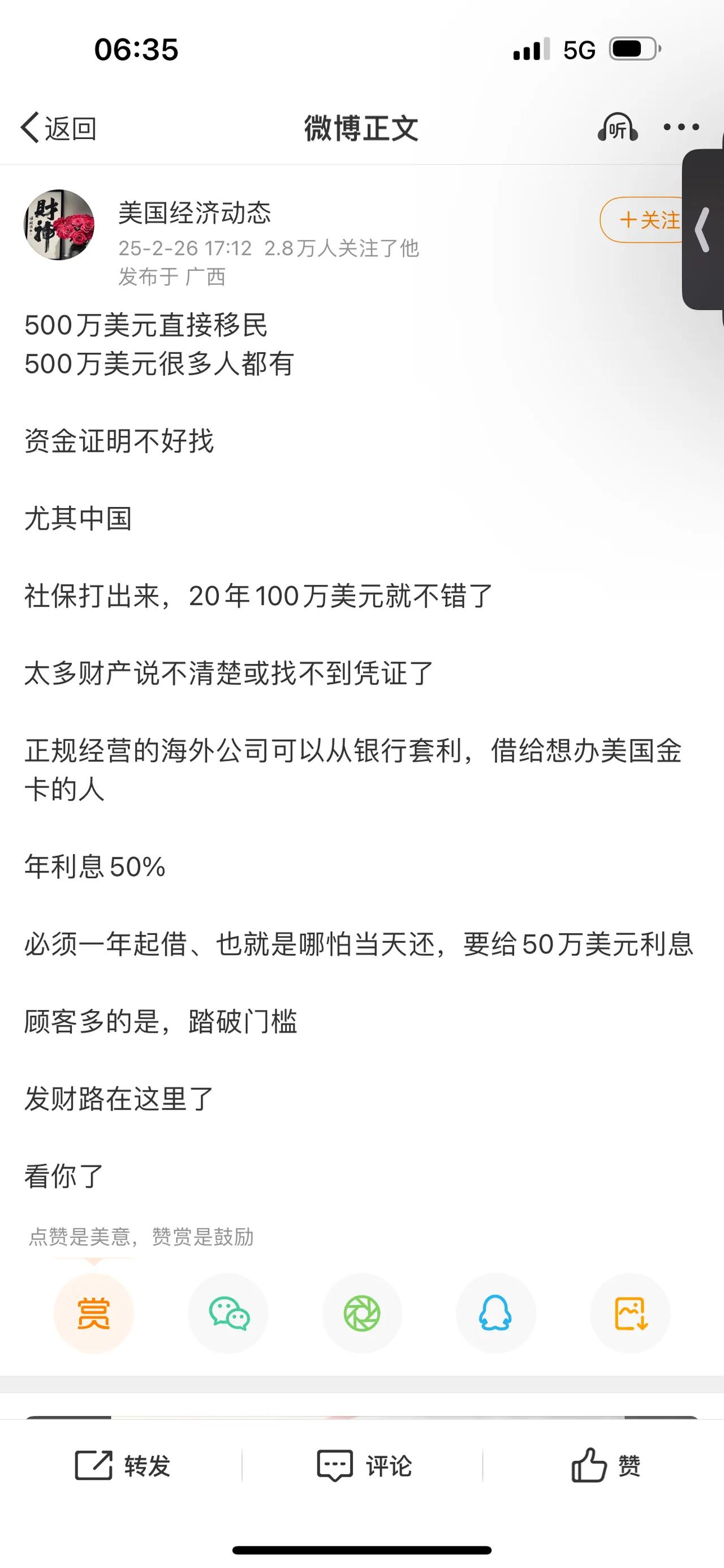 顾客多的是，踏破门槛

发财路在这里了

看你了