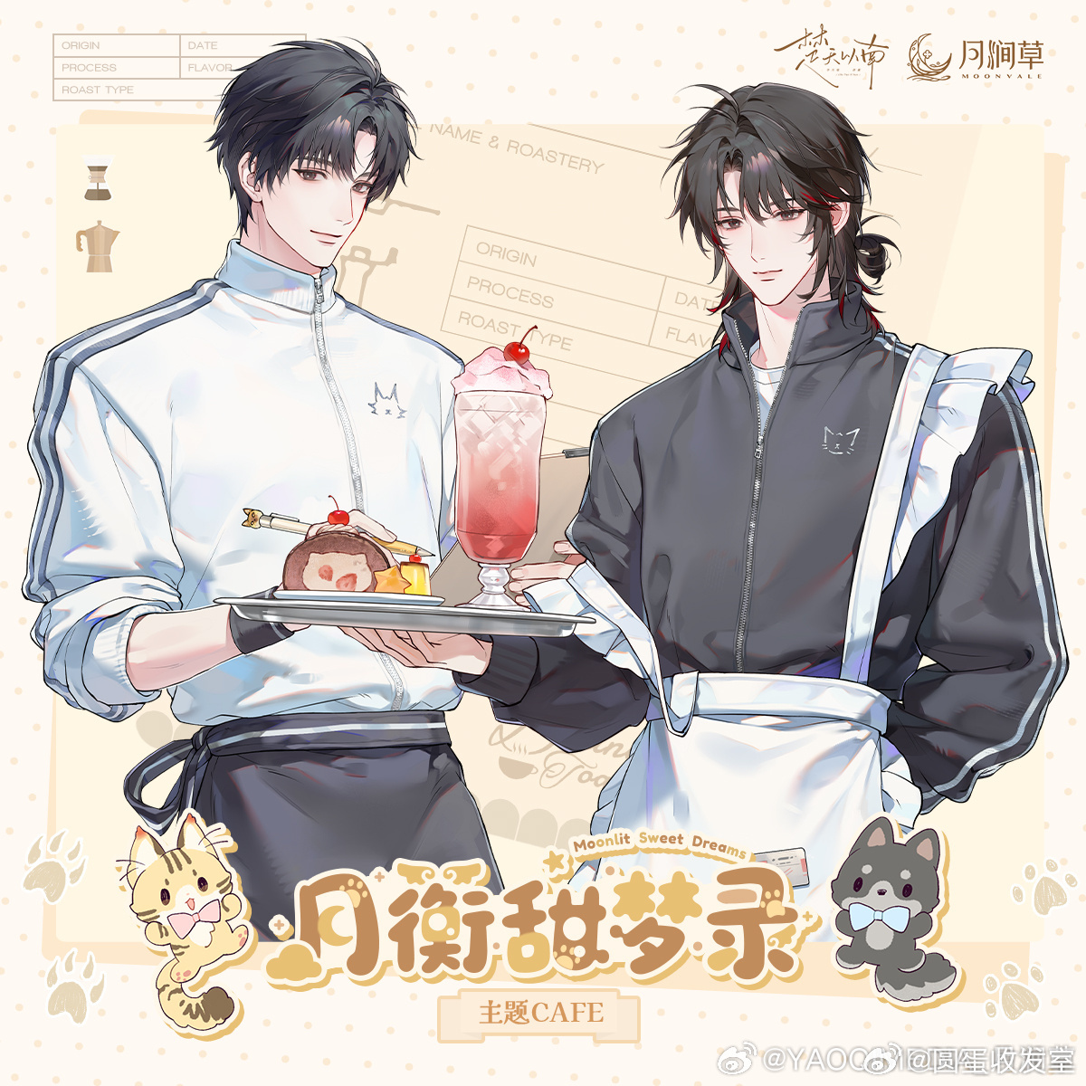 【8.1-8.9宁波】月涧草x大风不是木偶《楚天以南》原著向·主题CAFE⏰7.