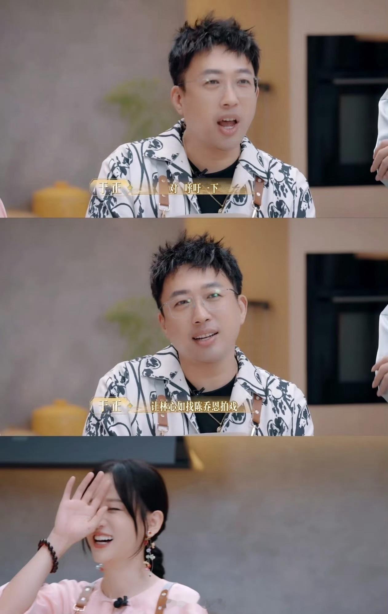 于正 我和林心如和好了重温二人矛盾，当年拍摄《美人心计》期间，林心如被指还接了其