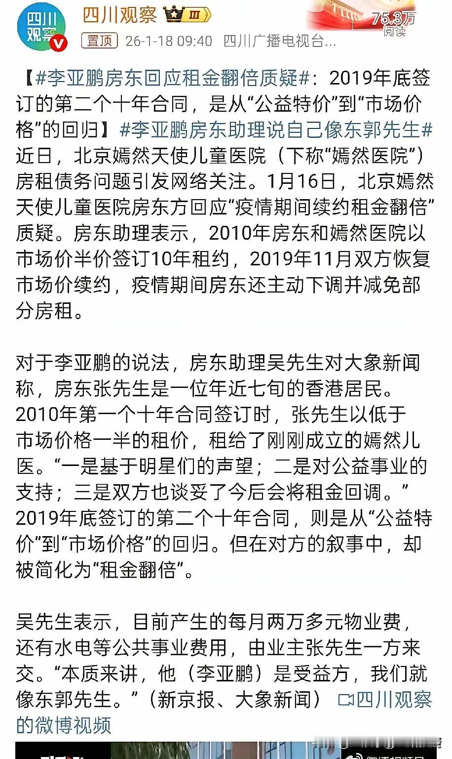 嫣然医院的香港70岁张房东逆势涨租，说是回归市场价，这么做明智吗？
 
北京望京