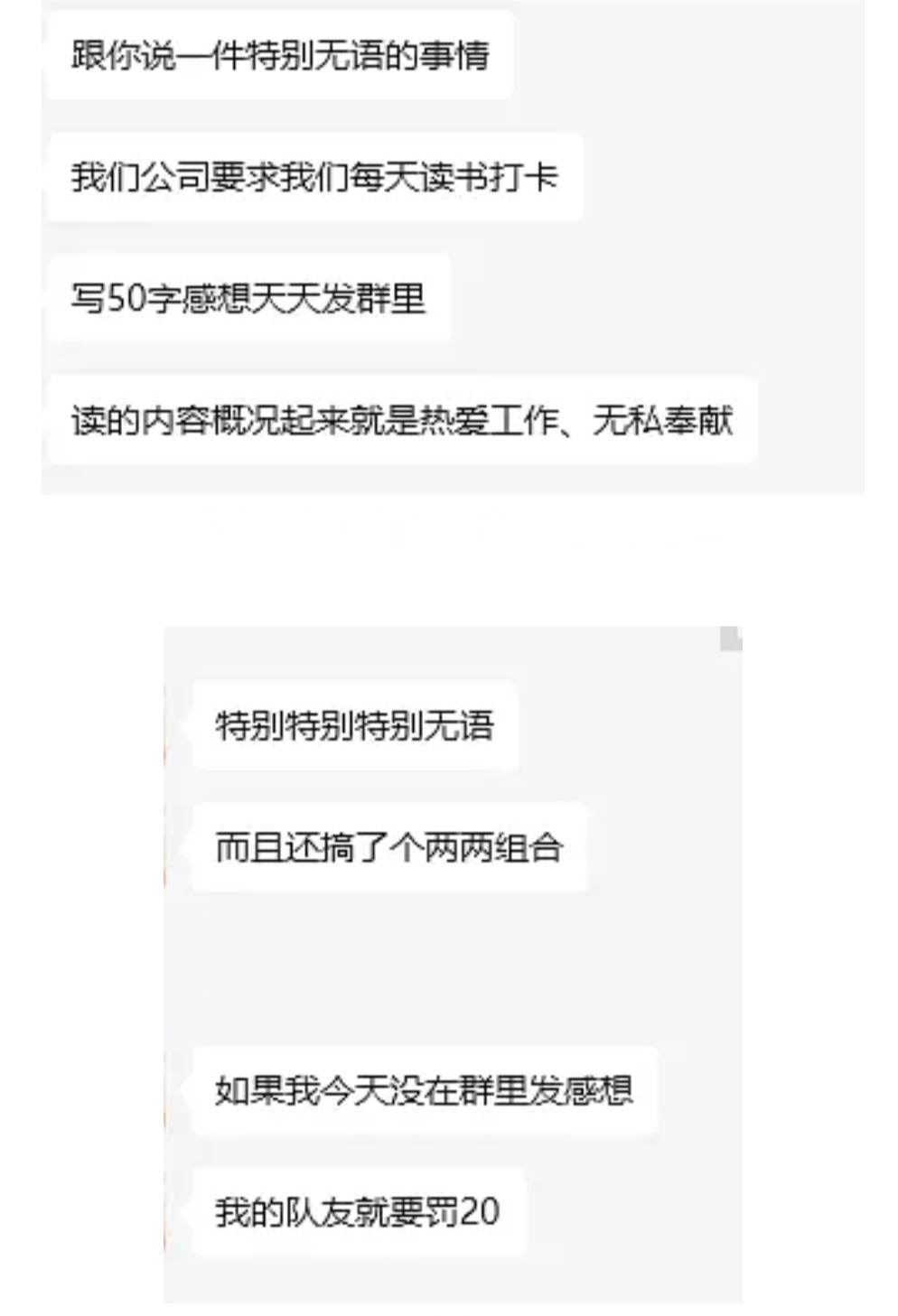 遇到这种老板究竟是我的福还是我的孽 ​​​