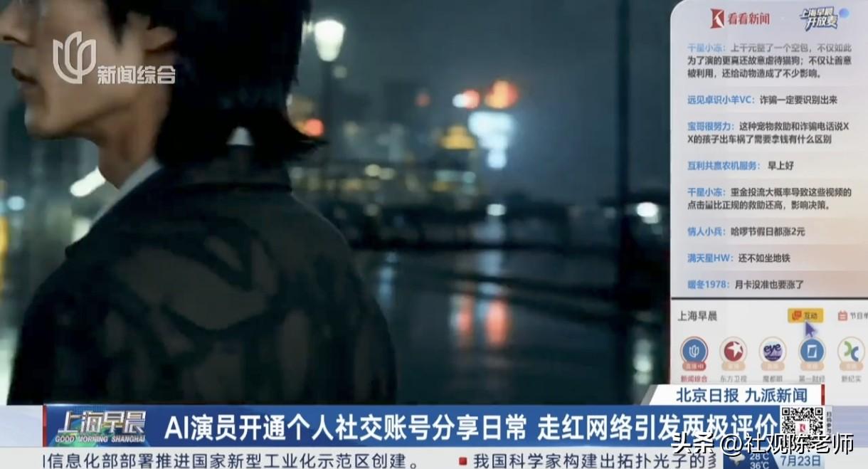 AI真是越来越离谱了！

你看的剧主演是AI人物，这在几年前不敢信，但是现在早已