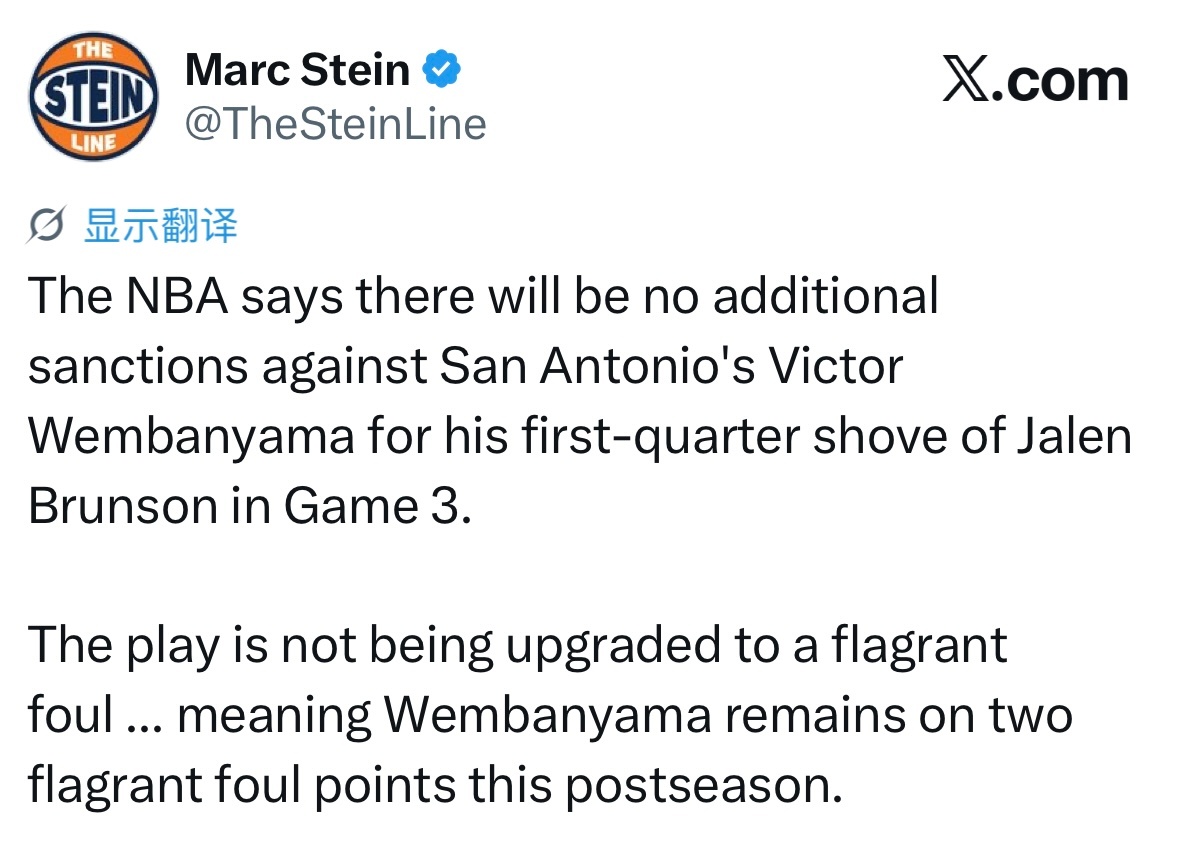 NBA官方宣布，文班亚马在总决赛G3首节推搡布伦森的动作，不会被追加任何处罚。该