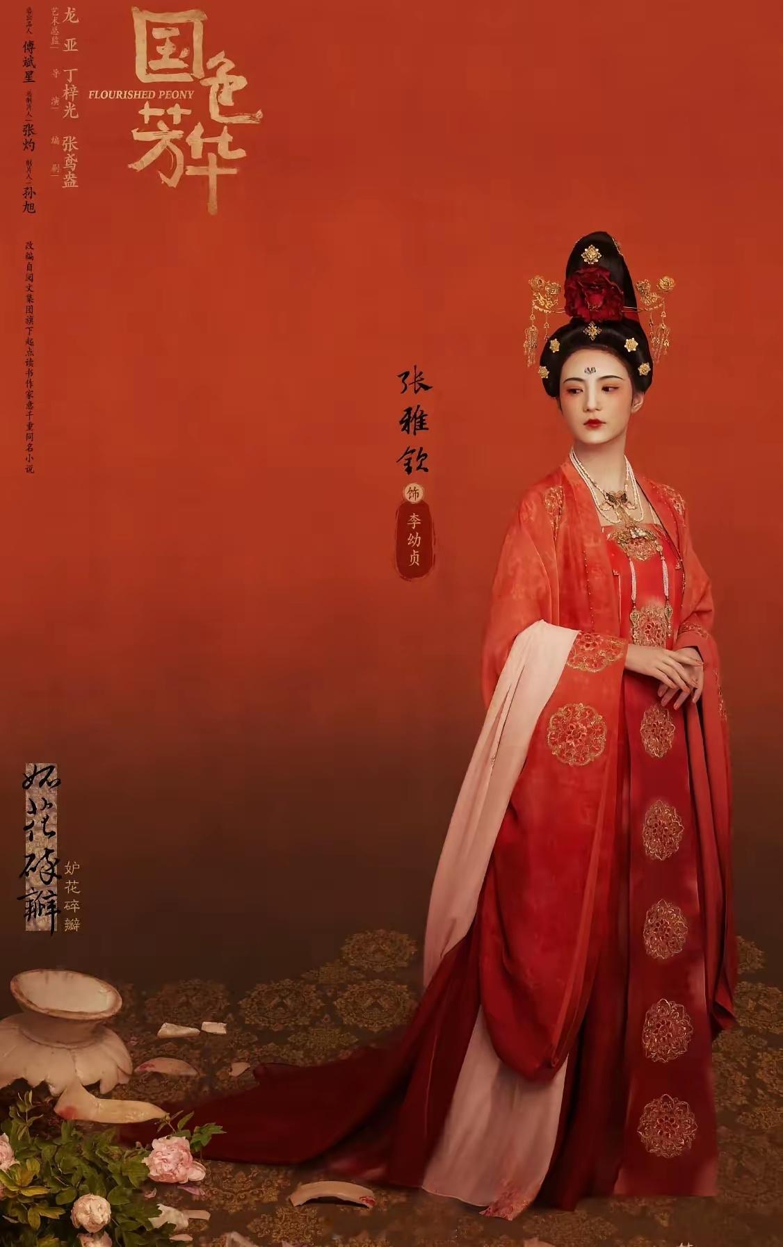 国色芳华：蒋长杨帮何惟芳出气，先是让王擎赔付20贯钱的花草，王擎只有刚到手的十贯