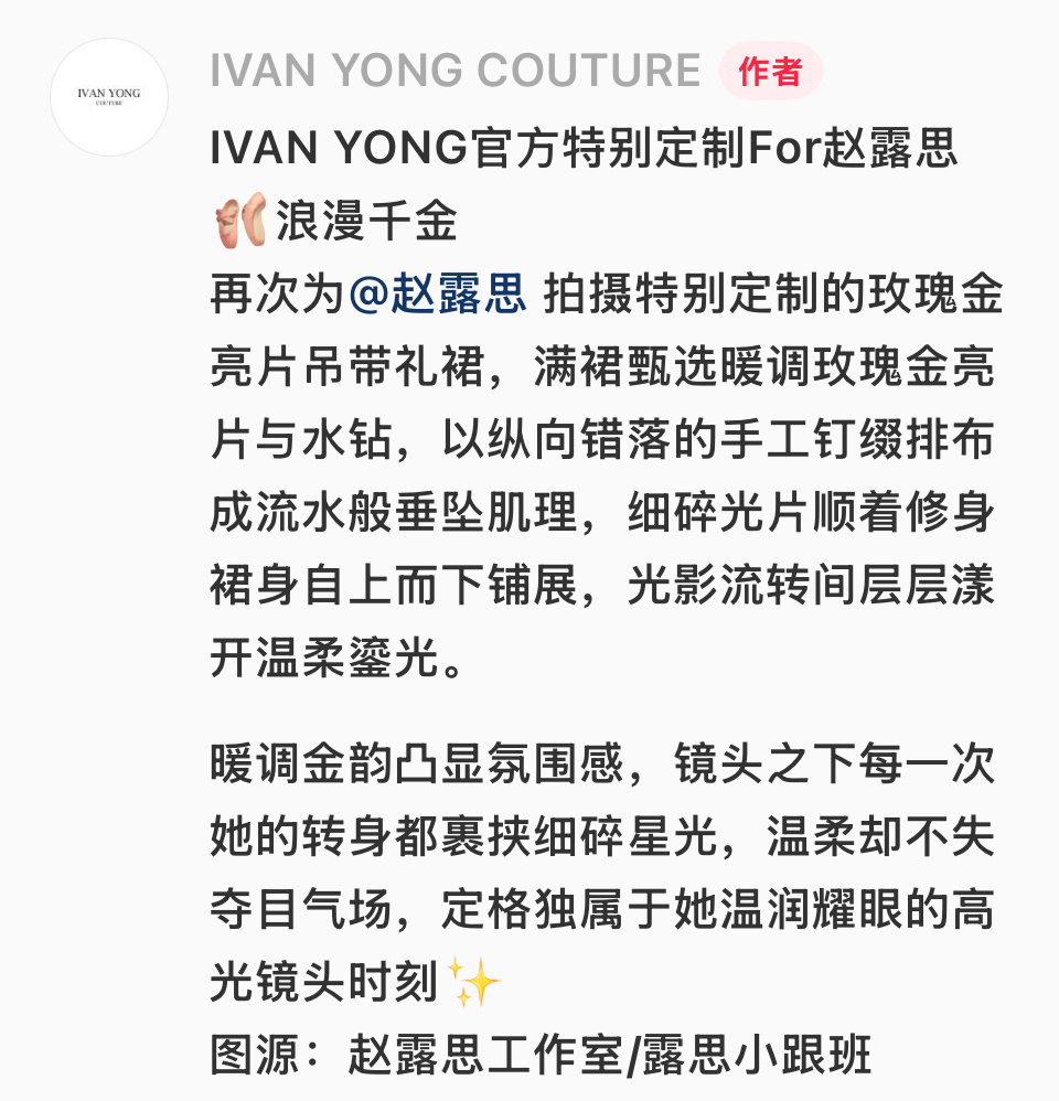 赵露思 /夏日爱心站 期待跟公主