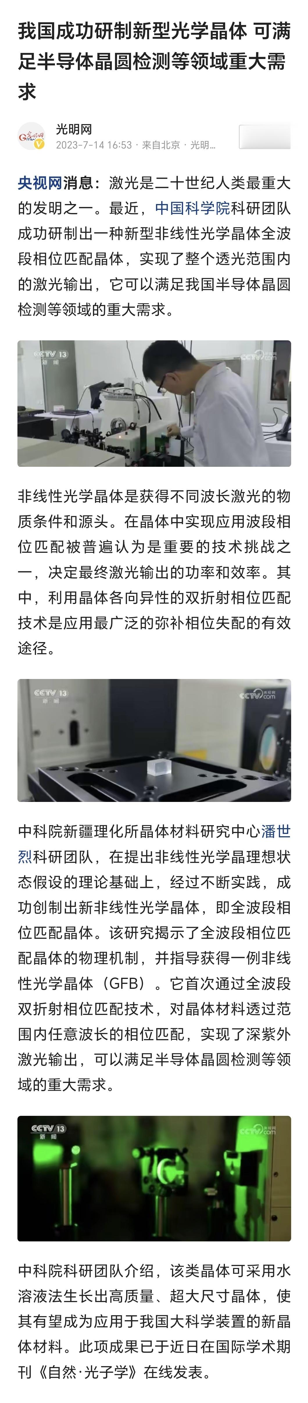 这算是一个好消息接一个好消息啊#数码资讯##科技快讯# ​​​