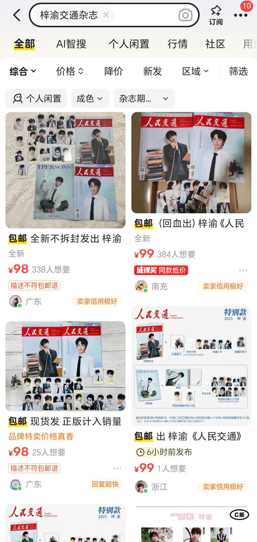 这就是no姐说的收不到...这不是还包邮吗[流鼻血] ​​​