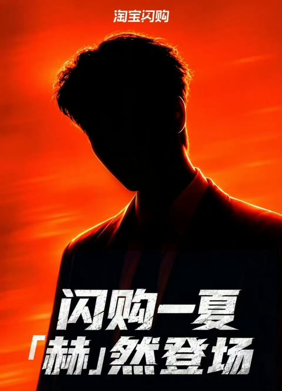 张凌赫新商务淘宝闪购即将官宣🔥🔥 张凌赫解锁新角色