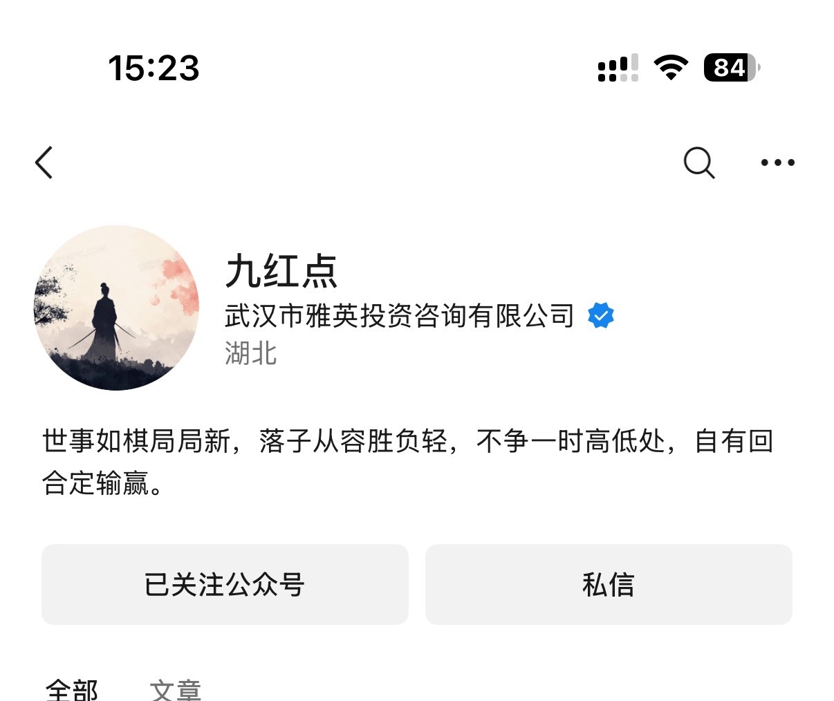 市场震荡起伏，短线涨跌很容易打乱心态。这段时间一直在看九红点的分析，观点沉稳落地
