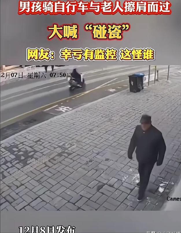 湖北，男孩骑车被老人硬拽下车，老人还佯装被撞坐在地上，男孩吓坏，尖叫“有人碰瓷！