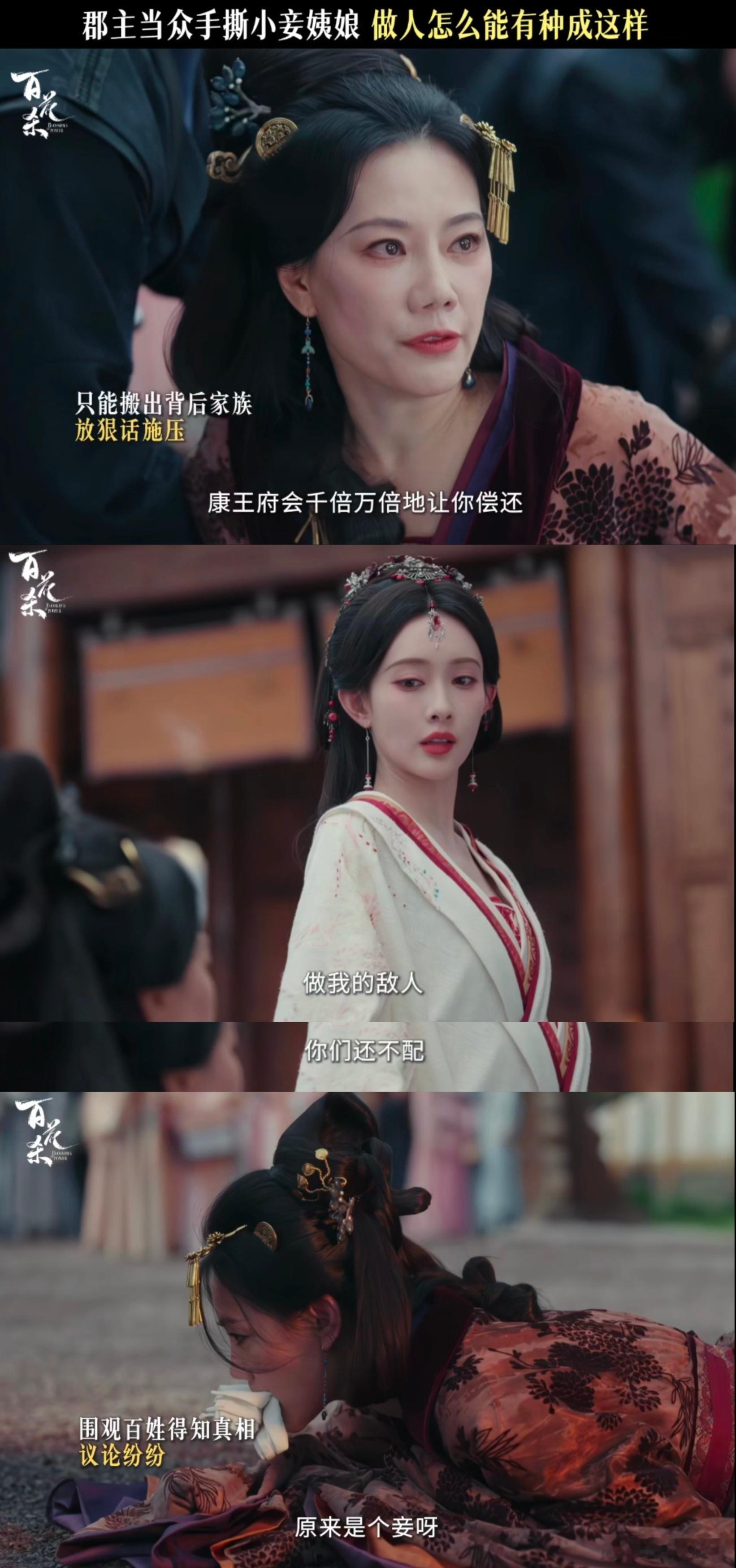 孟子义百花杀完全不吃压力 孟姐这次的演技封神了！把沈汐和那种“我命由我不由天”的