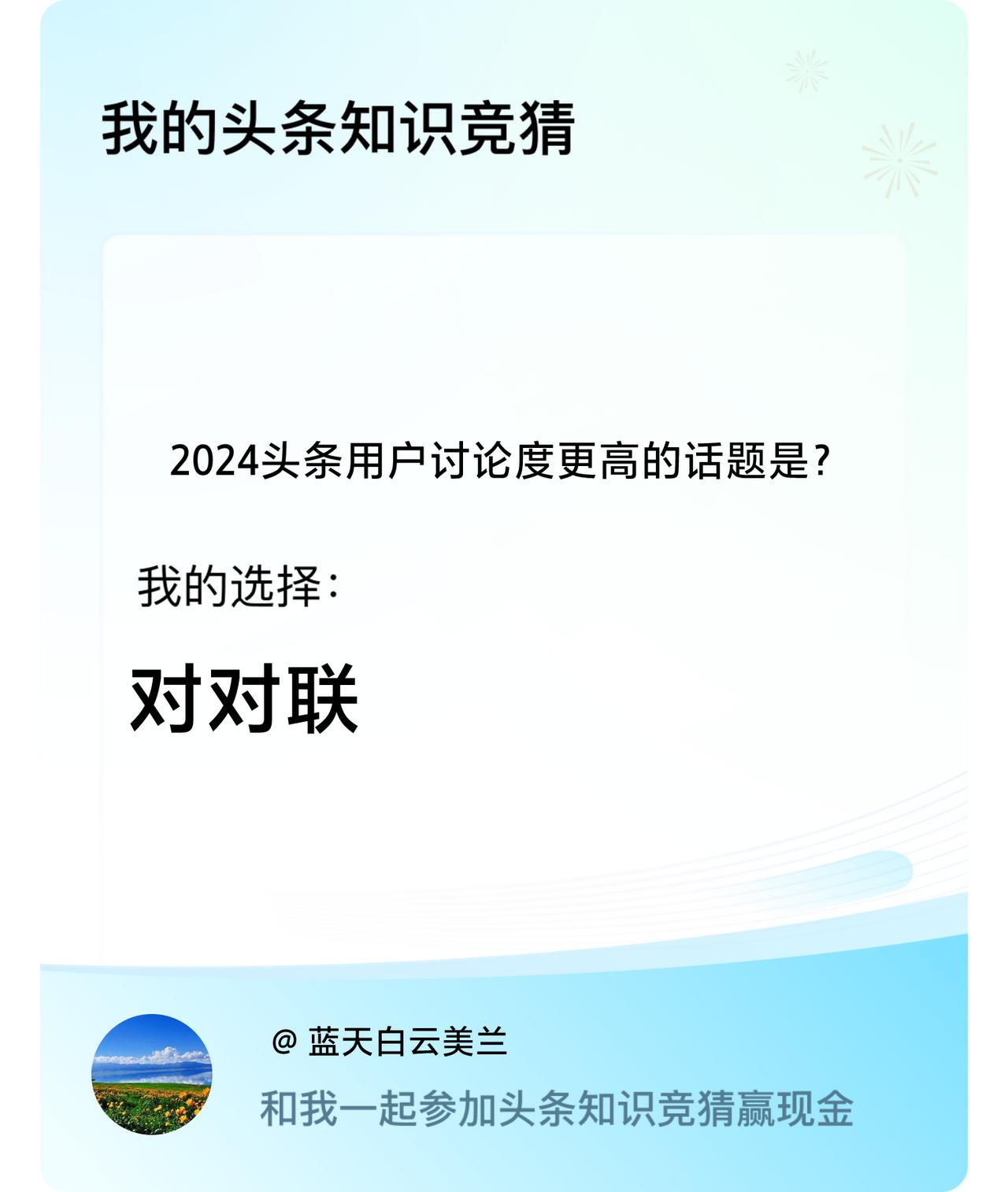 戳这里👉🏻快来跟我一起参与吧道题，那种成就感简直爆棚。
就像之前遇到的 55