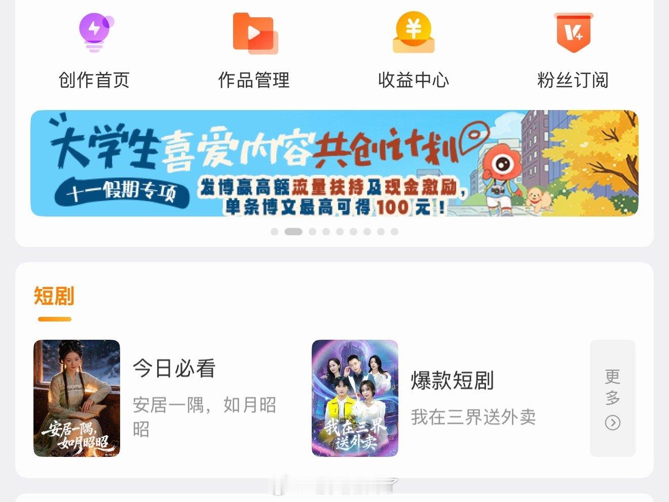 微博真疯了 ​​​