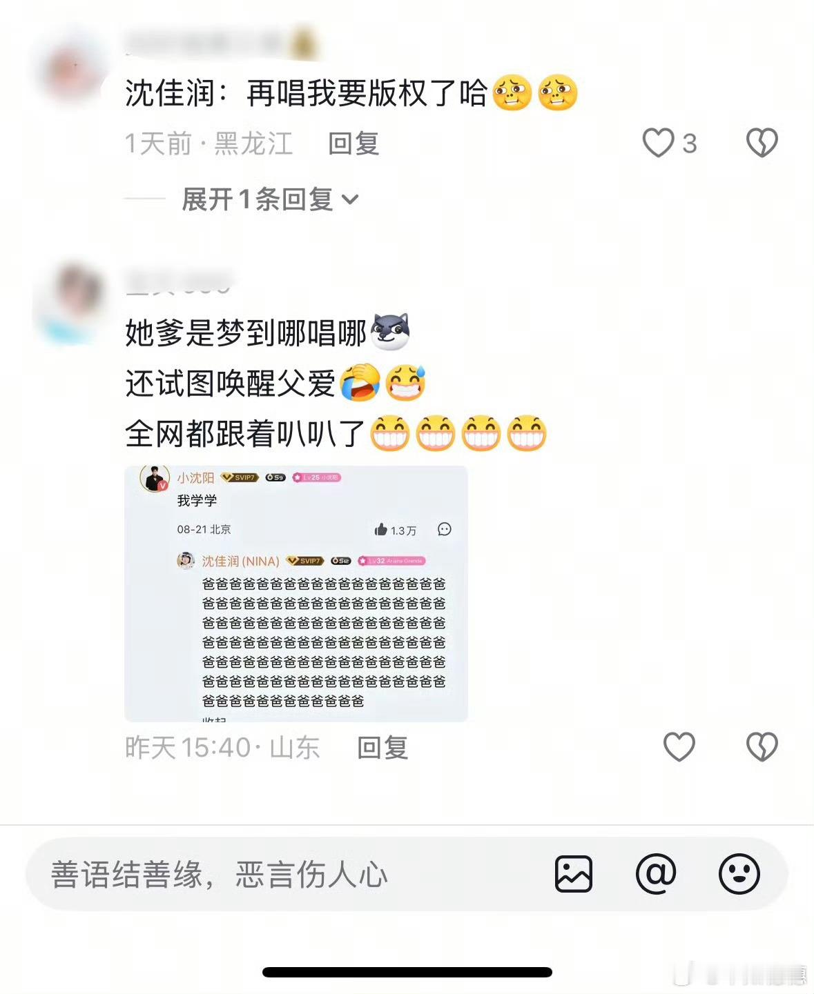 沈佳润史上最无语原唱 太搞笑了哈哈哈 看出来老父亲很用心很努力的在托举了[抱一抱