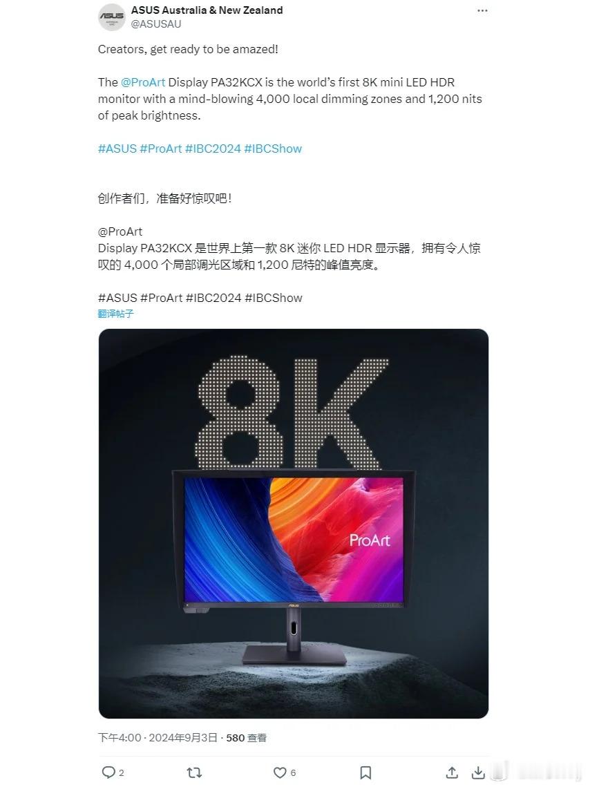 华硕发布全球首款 8K Mini LED 显示器，有些人以为2-4-8只是一倍增