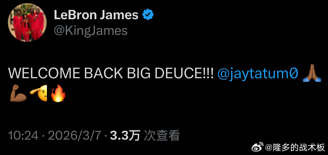 詹姆斯发推：“欢迎回归，Big Deuce！！！杰森-塔图姆 🙏🏾💪🏾?