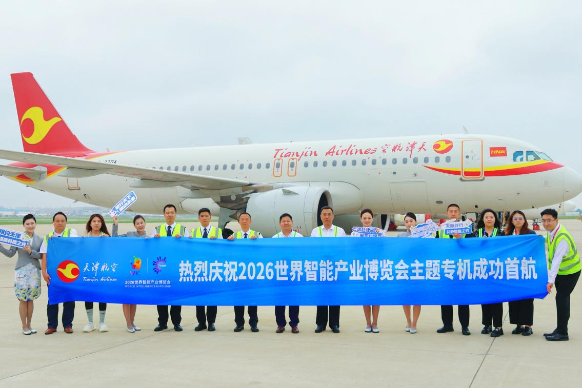 2026世界智能产业博览会 本届智博会以“智行天下 能动未来”为主题，展览面积达