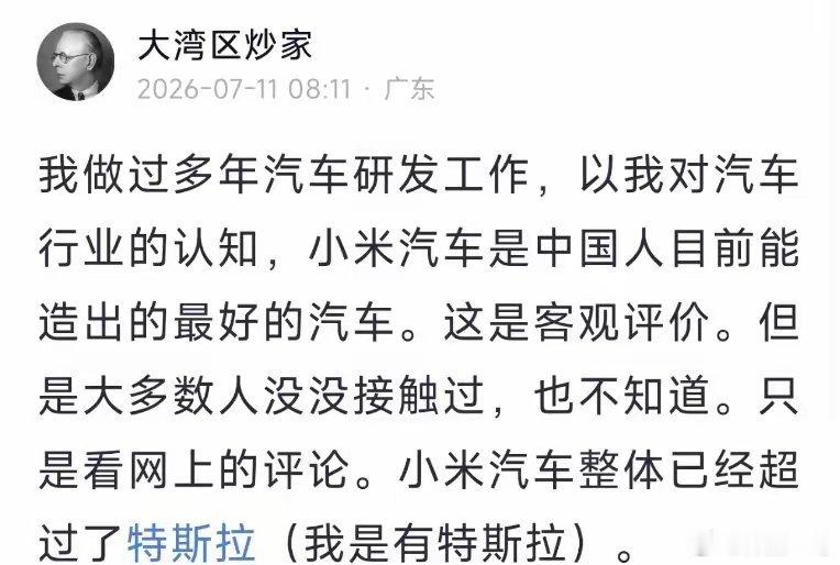 一位自称的所谓的业内人士说，某某汽车是中国人目前能造出的最好的汽车。 它认为某某