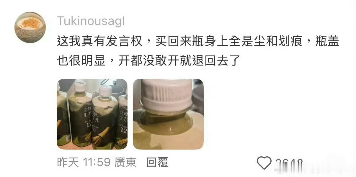 千万不要在网上买低价饮料真的是一分价钱一分货啊，低价饮料以为买到了便宜、结果有很