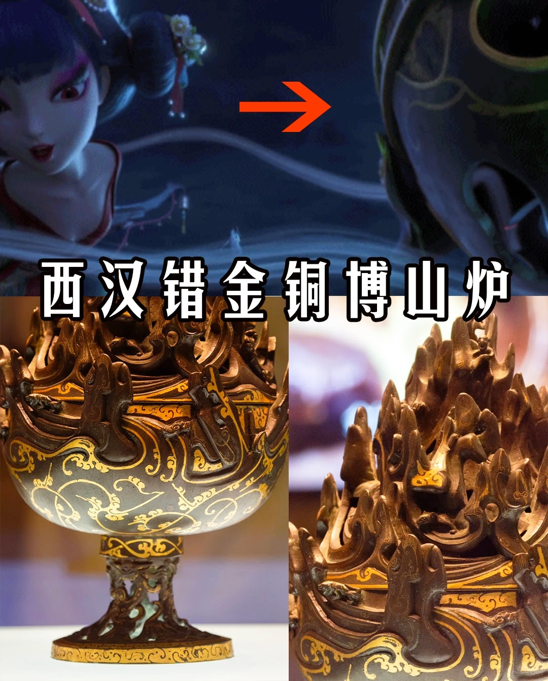 #一个不起眼的炉子竟然是国宝# 第一次看真的没注意到这个炉子，搜了一下居然大有来
