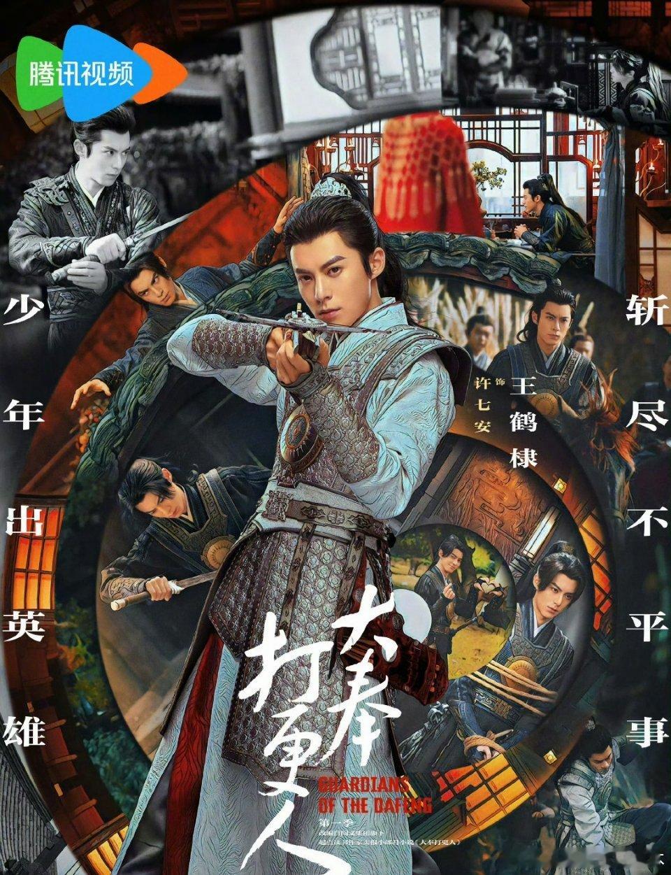 大奉打更人半路开香槟  王鹤棣半路开香槟 真有这么差吗[嘘]一堆观众吐槽王鹤棣的