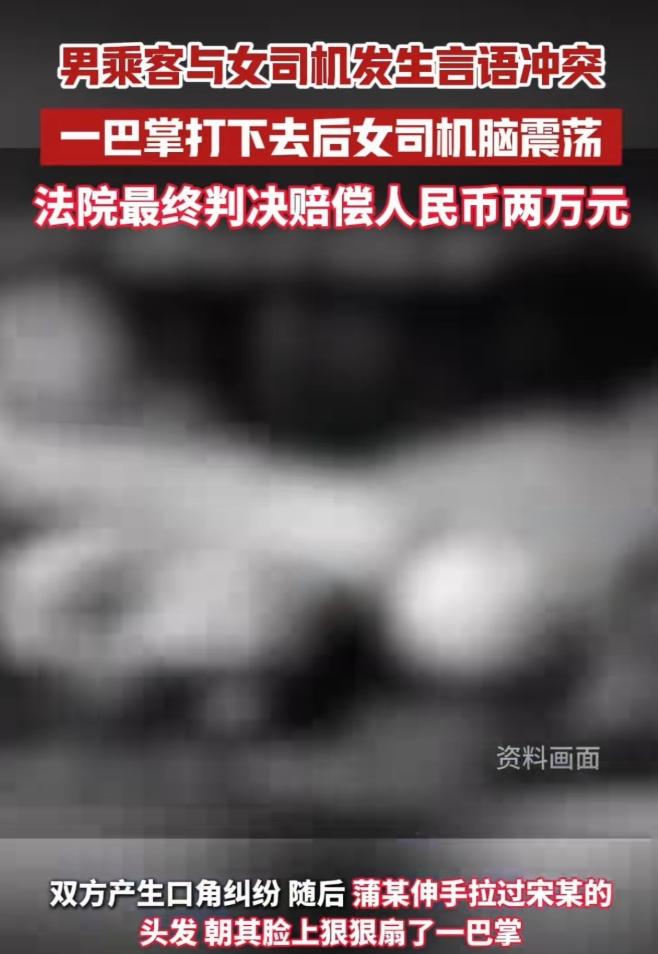 祸从口出？湖北恩施，一女出租车司机，在深夜搭载了两名男乘客。

途中，女司机听两