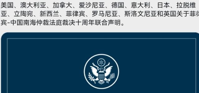 东南亚各国全都闭口不表态，有 14 个国家一起发联合声明，逼着咱们认可那场所谓的