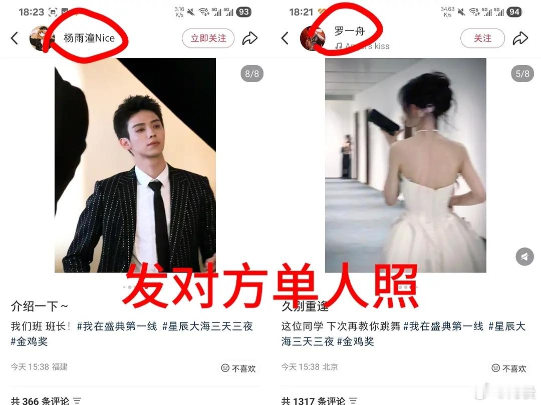 怎么都在说杨雨潼和罗一舟在秀啊不过剧播期间发亲密合照好像是有点不太好 