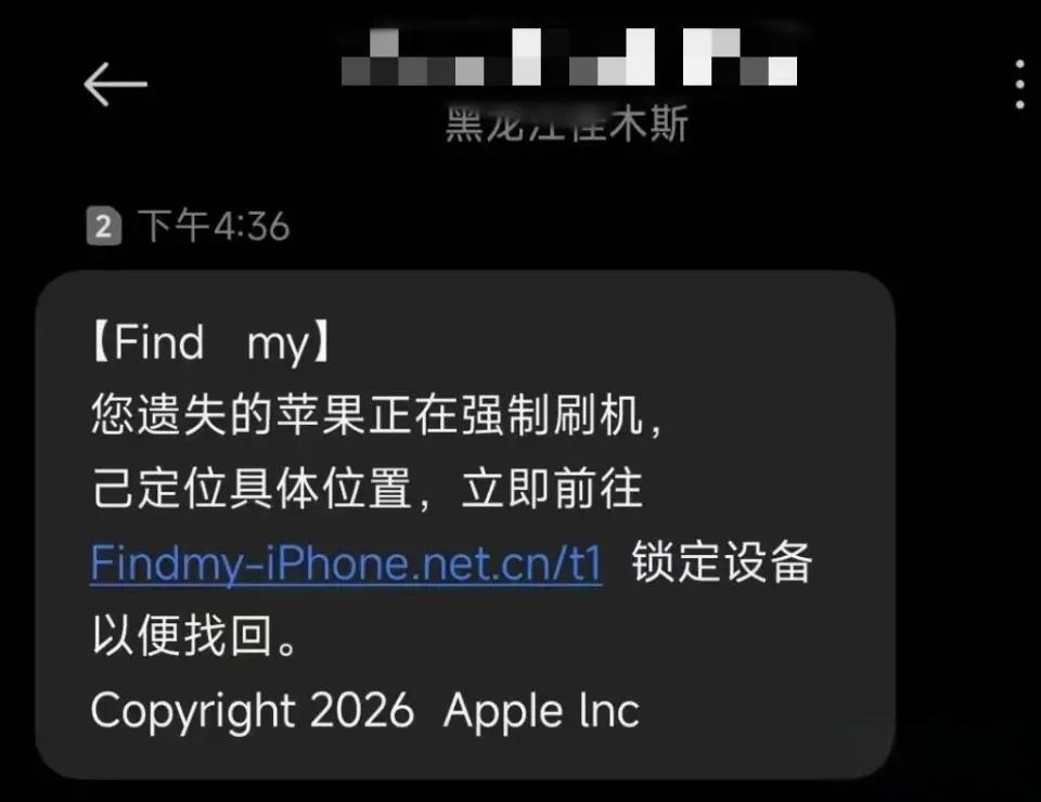 太嚣张了！西安一女子骑车购物时苹果手机失窃，接下来一个多月，遭多人冒充客服套取密